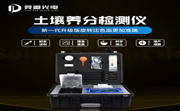  土壤養(yǎng)分檢測(cè)儀讓農(nóng)業(yè)生產(chǎn)更科學(xué)