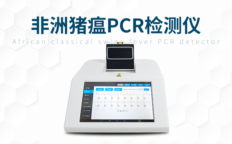  非洲豬瘟和豬瘟有什么區別，使用非洲豬瘟檢測儀做好判斷