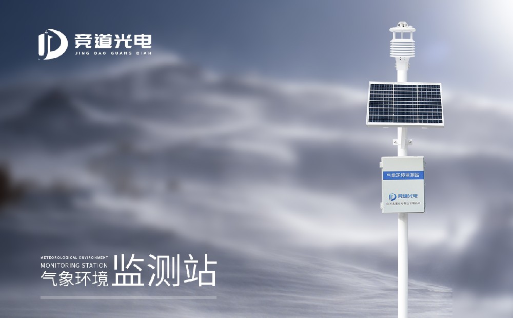  氣象站設(shè)備哪家好，有什么廠家推薦