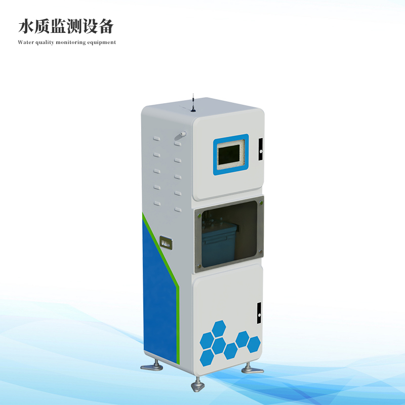  水質在線監測系統