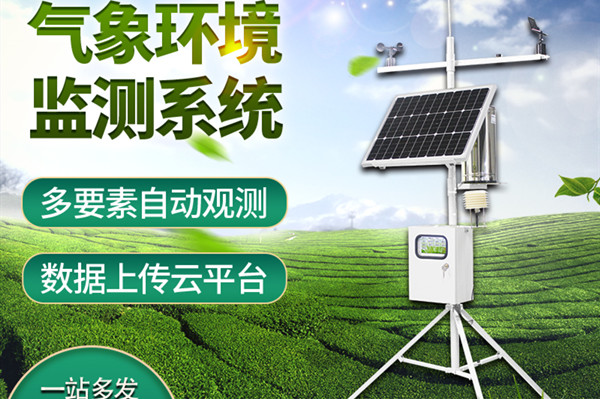 小型氣象觀測站的作用有哪些？