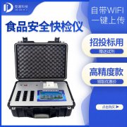 食品安全快檢的意義，推薦一家食品快檢儀器廠
