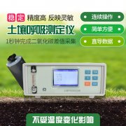 土壤呼吸測定儀，土壤碳通量自動測量系統