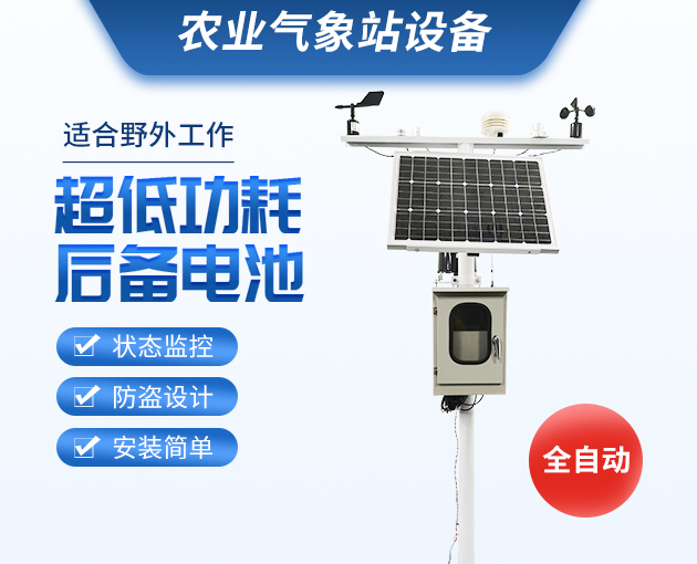 農業(yè)物聯(lián)網(wǎng)化少不了科學儀器的“加盟” 農業(yè)物聯(lián)網(wǎng)化少不了科學儀器的“加盟”