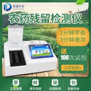 如何防控農(nóng)藥殘留超標(biāo)問(wèn)題？