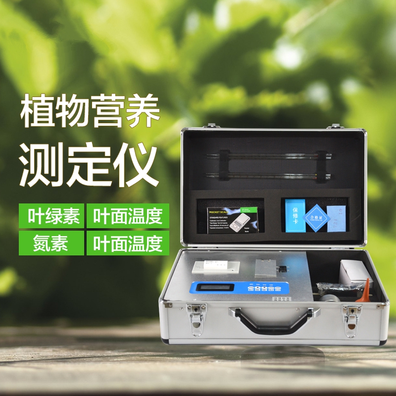 植物營(yíng)養(yǎng)檢測(cè)儀有什么用？