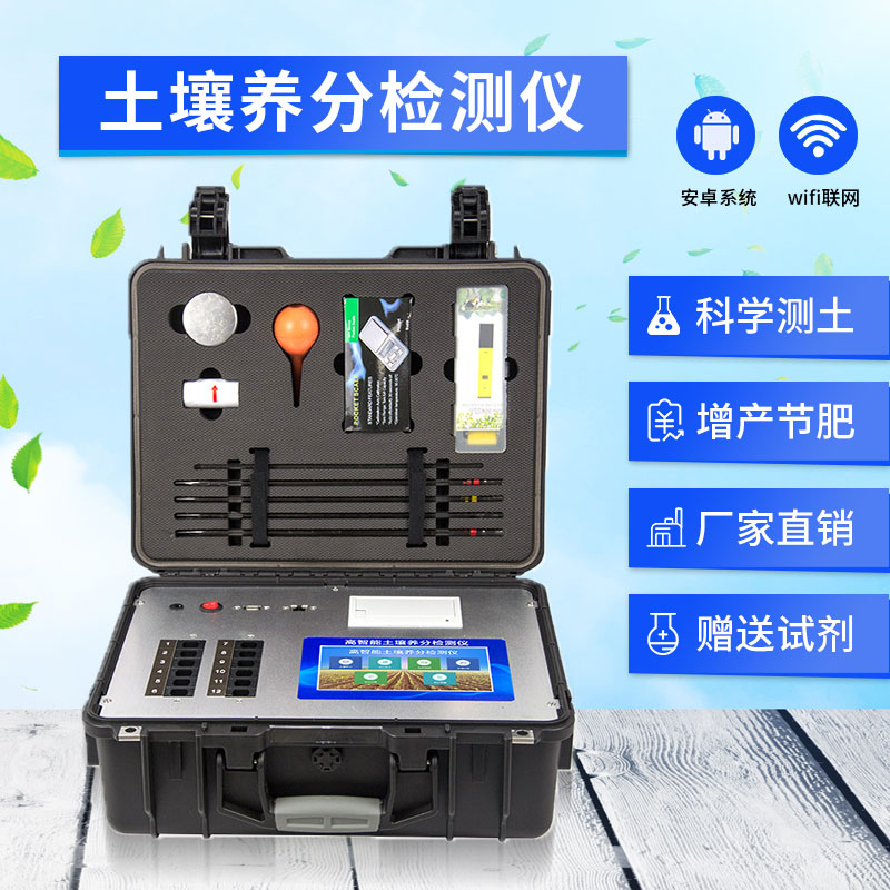  土壤養分檢測儀在農業活動中的應用