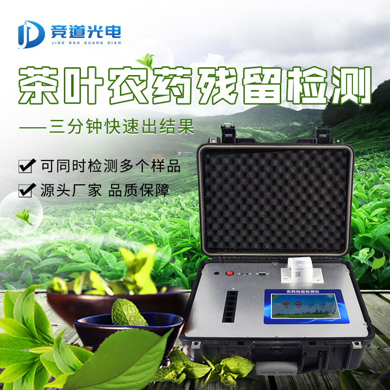 茶葉竟然有農藥殘留？愛茶人士不要慌